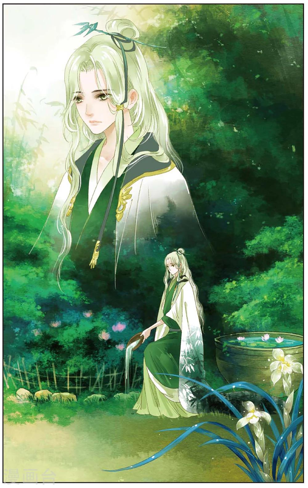 《溪界传说》第12话 会炼丹就会得到一只萝莉挂件哦 第19页
