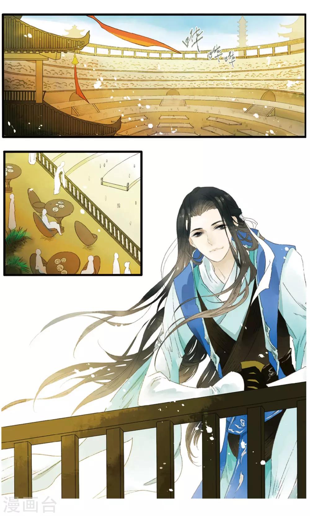 《溪界传说》第18话 大型吃瓜群众观赛现场 第2页