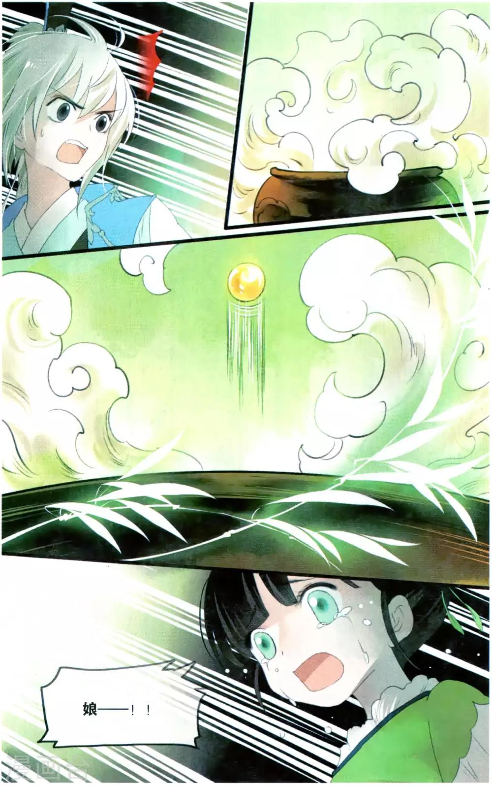 《溪界传说》第21话 仙路漫漫,当慎行 第2页