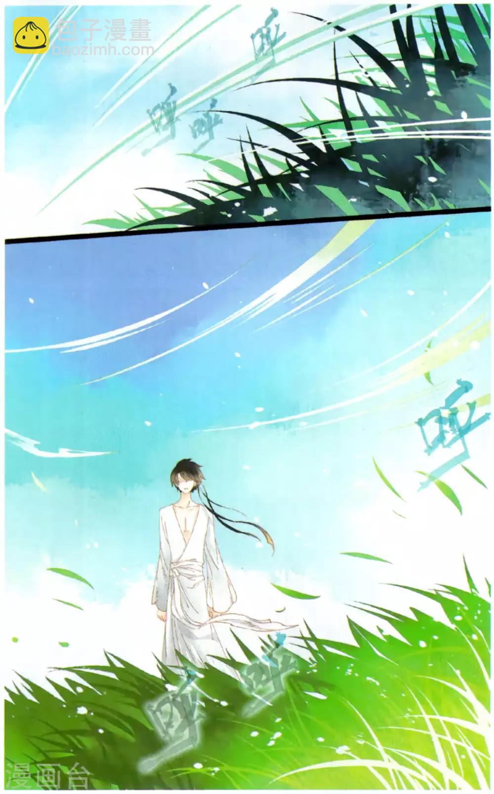 《溪界传说》最终话 复活这种设定在修真界是正常的! 第2页