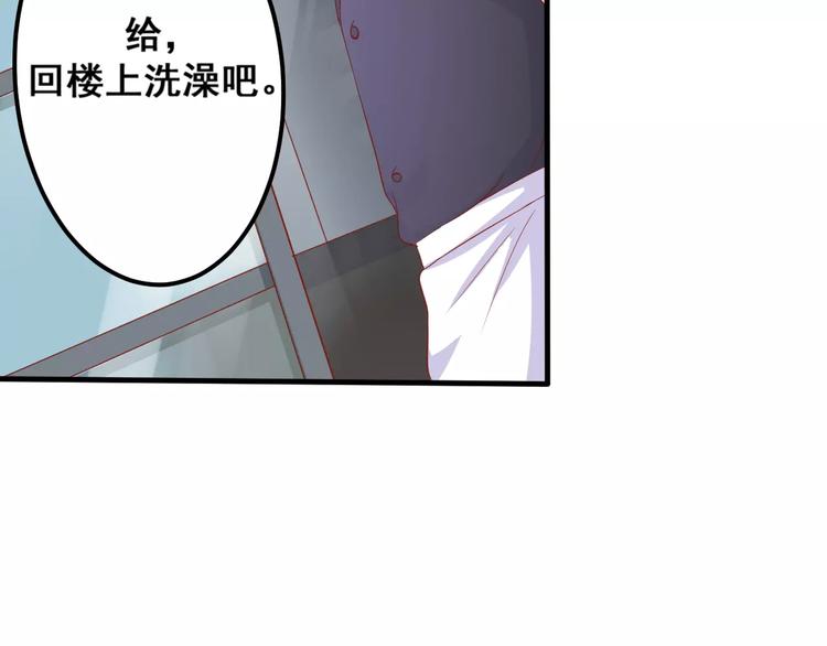 《剩女的春天》第4话 暖男型男友 第11页