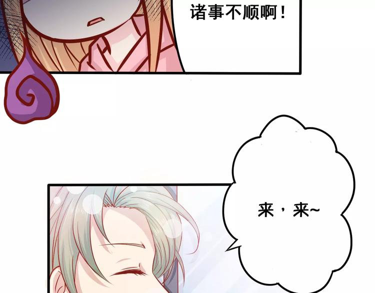《剩女的春天》第4话 暖男型男友 第16页