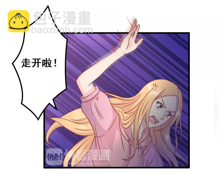 《剩女的春天》第4话 暖男型男友 第18页