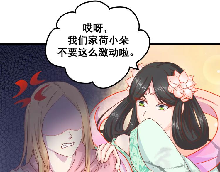 《剩女的春天》第4话 暖男型男友 第21页