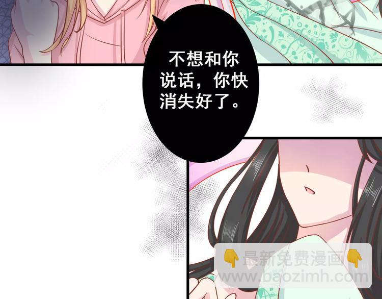 《剩女的春天》第4话 暖男型男友 第22页