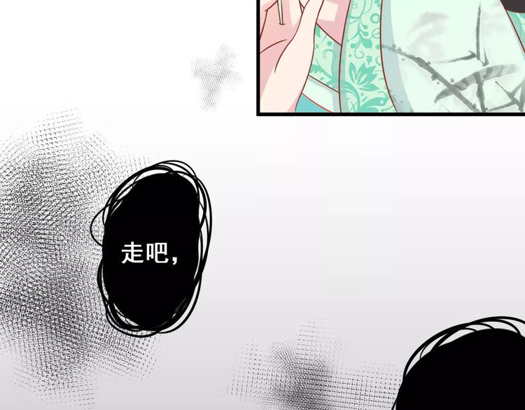 《剩女的春天》第4话 暖男型男友 第23页