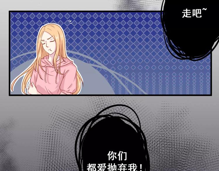 《剩女的春天》第4话 暖男型男友 第24页