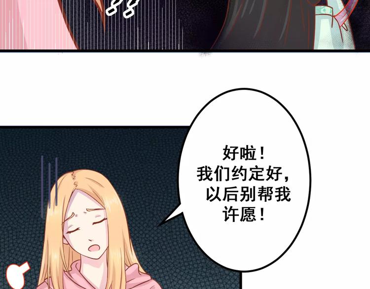 《剩女的春天》第4话 暖男型男友 第26页