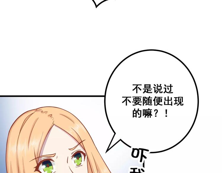 《剩女的春天》第4话 暖男型男友 第36页