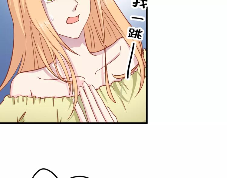 《剩女的春天》第4话 暖男型男友 第37页