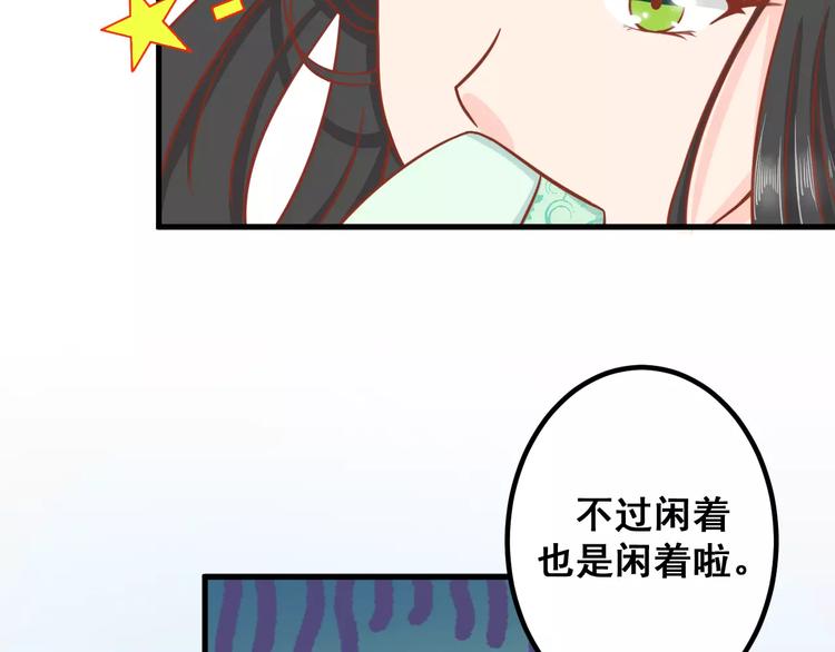 《剩女的春天》第4话 暖男型男友 第39页