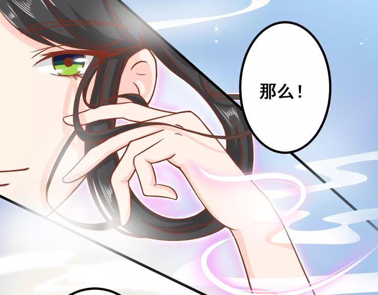 《剩女的春天》第4话 暖男型男友 第41页