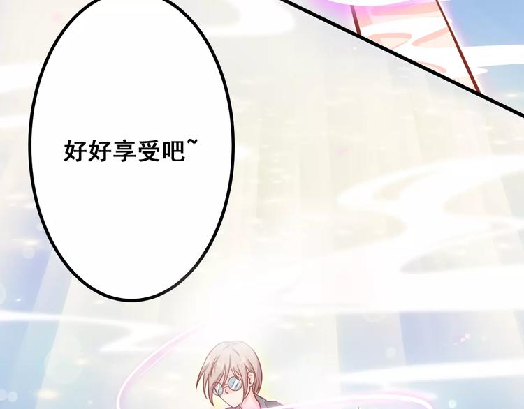 《剩女的春天》第4话 暖男型男友 第42页
