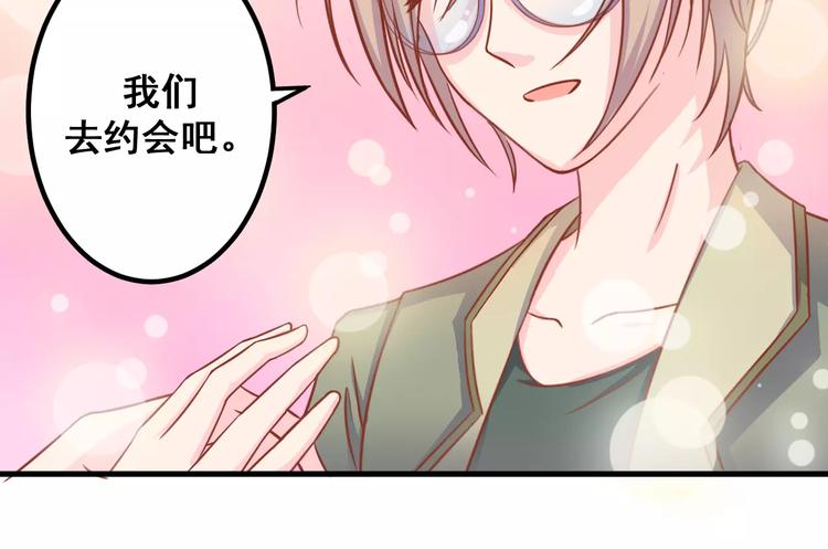 《剩女的春天》第4话 暖男型男友 第49页