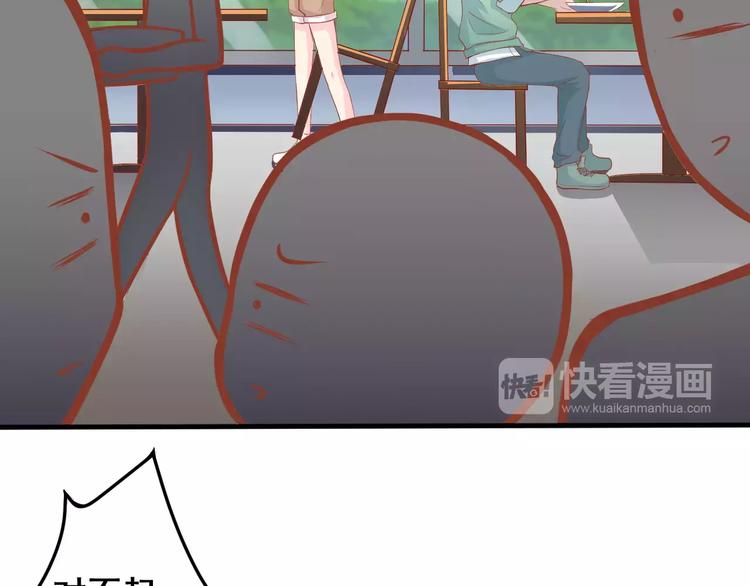 《剩女的春天》第4话 暖男型男友 第5页