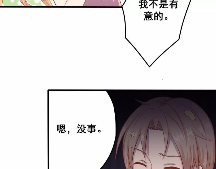 《剩女的春天》第4话 暖男型男友 第7页