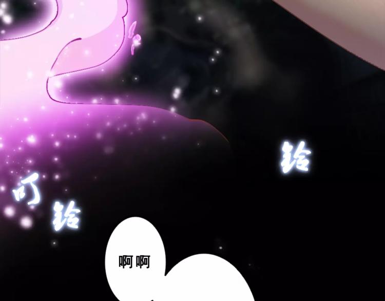 《剩女的春天》第1话 一日男票 第10页