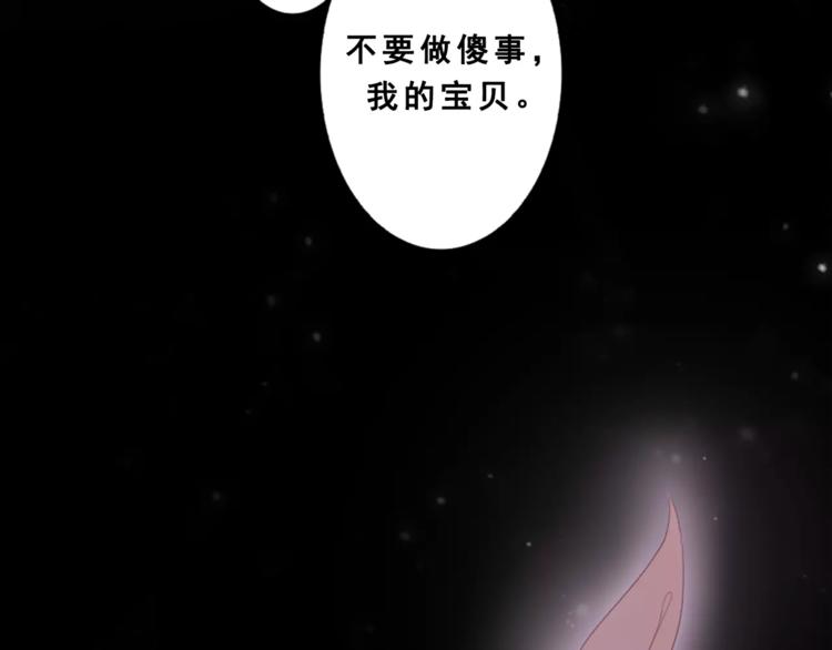 《剩女的春天》第1话 一日男票 第11页