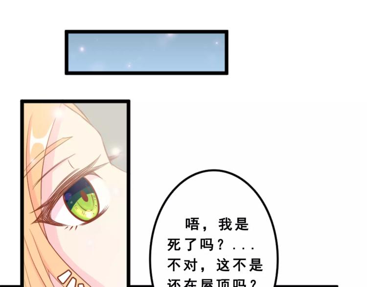 《剩女的春天》第1话 一日男票 第17页