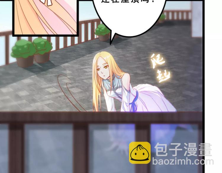 《剩女的春天》第1话 一日男票 第18页