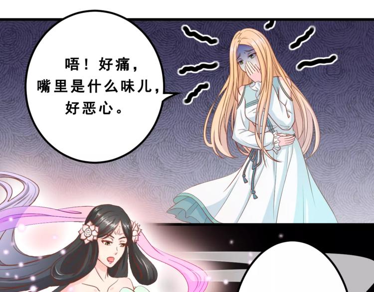 《剩女的春天》第1话 一日男票 第20页