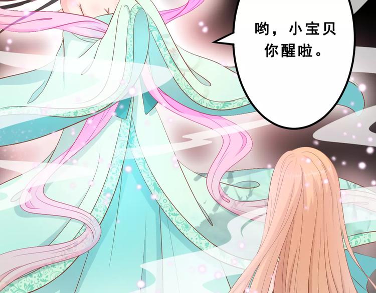 《剩女的春天》第1话 一日男票 第21页