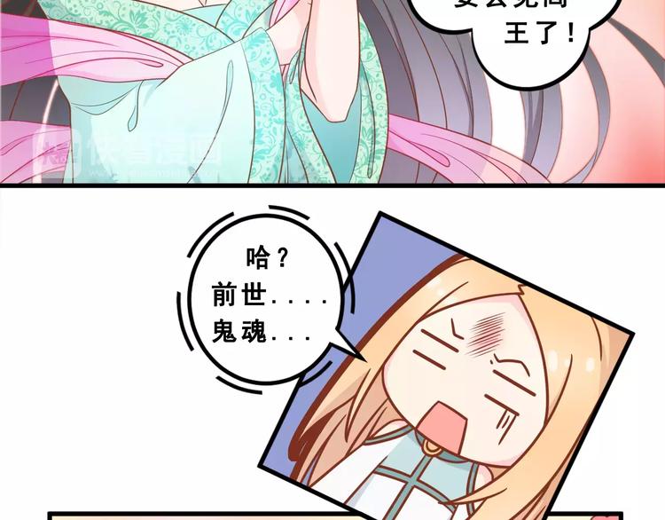 《剩女的春天》第1话 一日男票 第25页