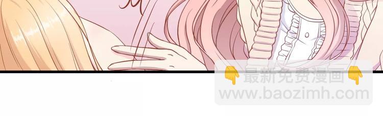 《剩女的春天》第1话 一日男票 第29页