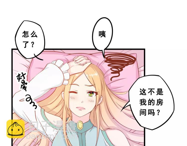 《剩女的春天》第1话 一日男票 第30页