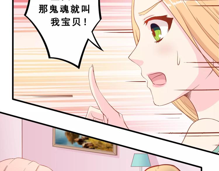 《剩女的春天》第1话 一日男票 第38页