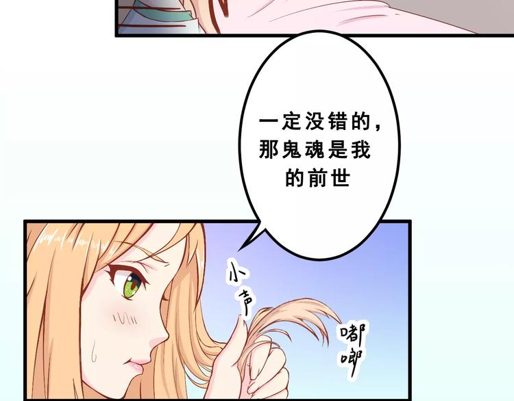 《剩女的春天》第1话 一日男票 第41页