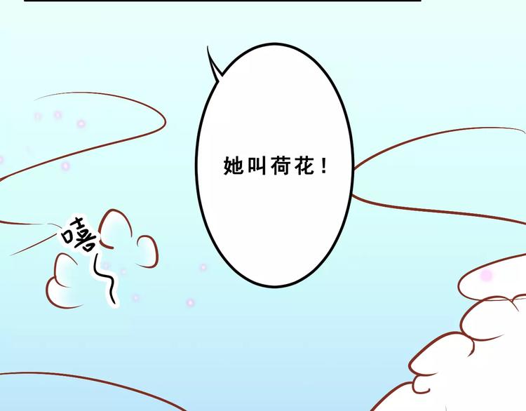 《剩女的春天》第1话 一日男票 第42页