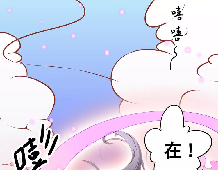 《剩女的春天》第1话 一日男票 第43页