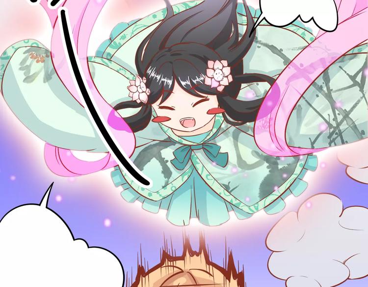 《剩女的春天》第1话 一日男票 第44页