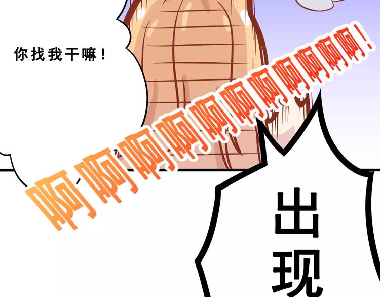 《剩女的春天》第1话 一日男票 第45页