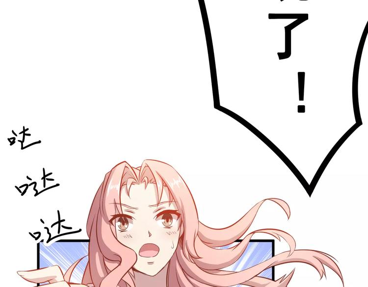 《剩女的春天》第1话 一日男票 第46页