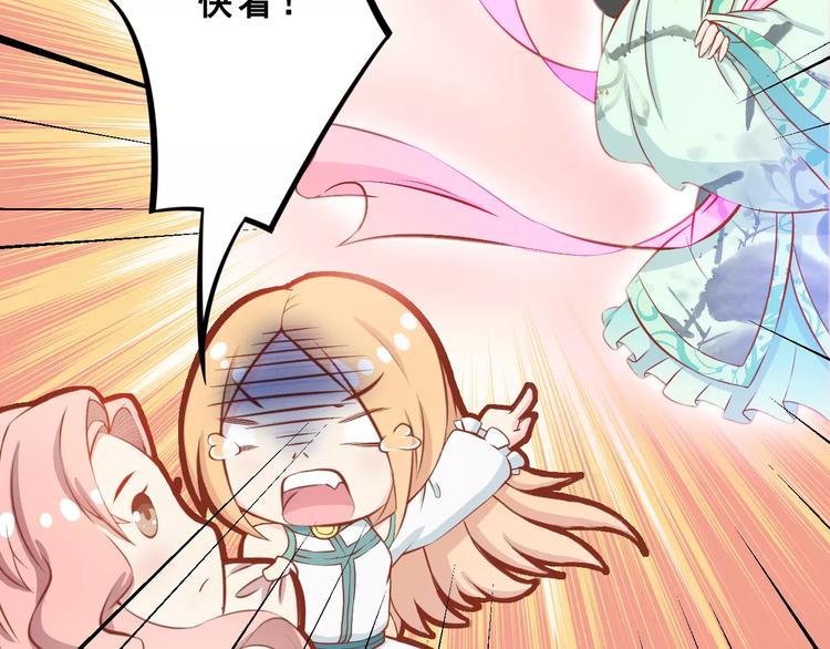 《剩女的春天》第1话 一日男票 第49页