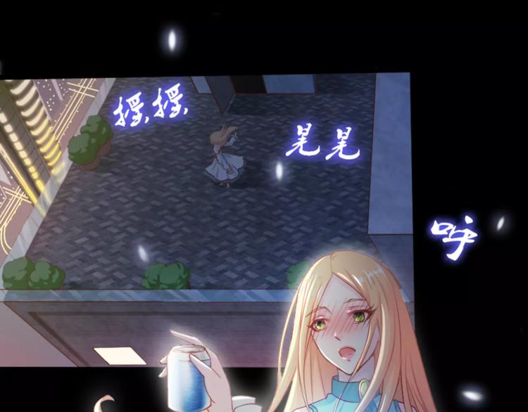 《剩女的春天》第1话 一日男票 第4页