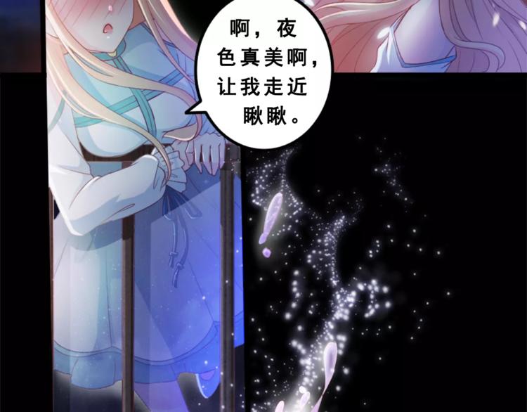 《剩女的春天》第1话 一日男票 第7页