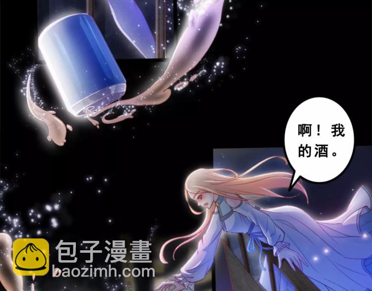 《剩女的春天》第1话 一日男票 第8页