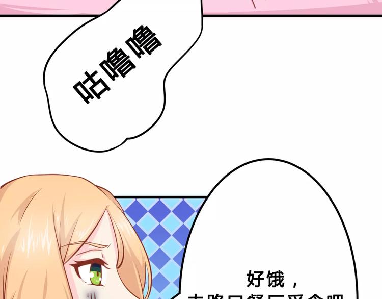《剩女的春天》第3话 邪魅型男友 第11页