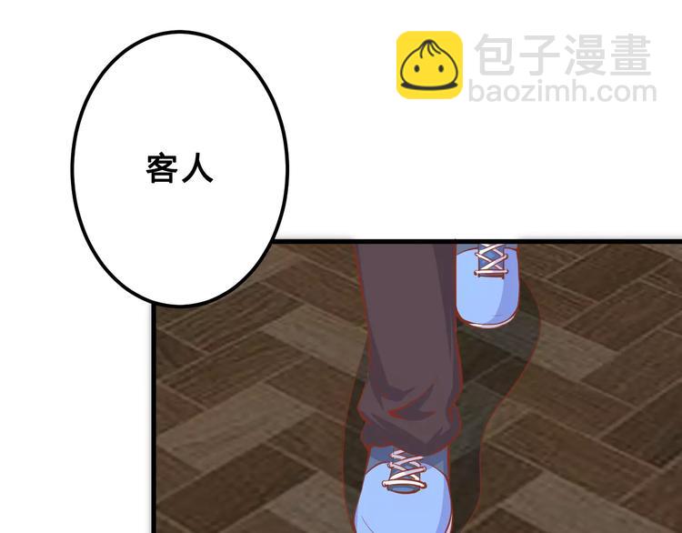 《剩女的春天》第3话 邪魅型男友 第16页