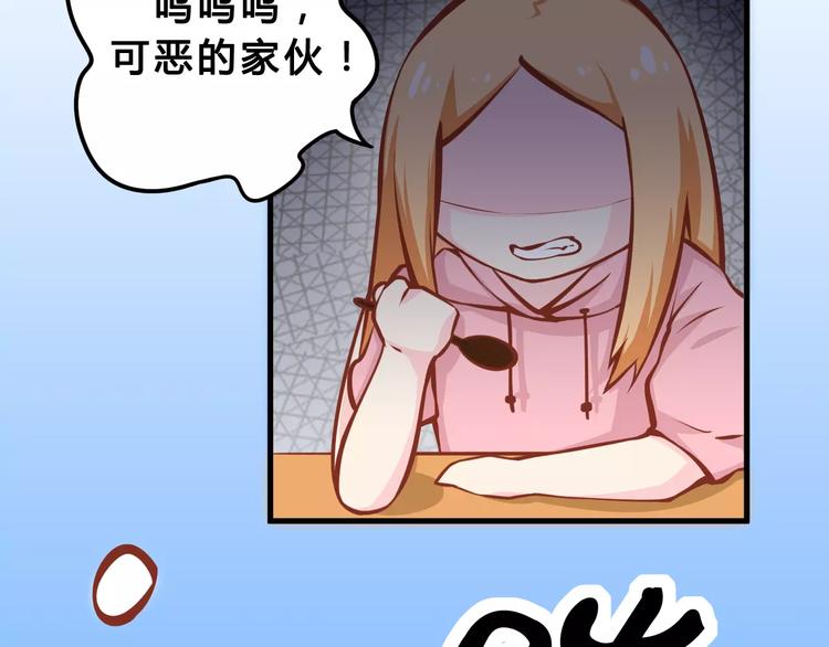 《剩女的春天》第3话 邪魅型男友 第22页
