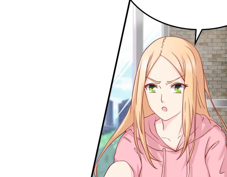 《剩女的春天》第3话 邪魅型男友 第27页