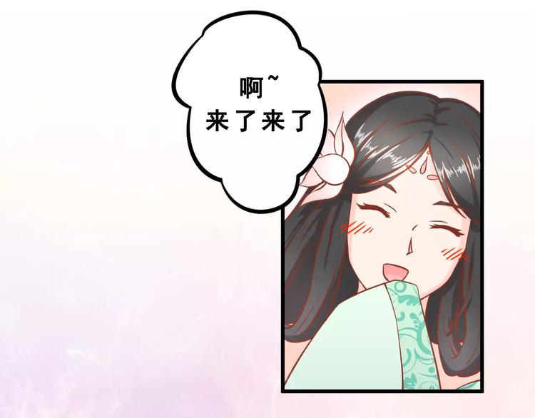 《剩女的春天》第3话 邪魅型男友 第44页