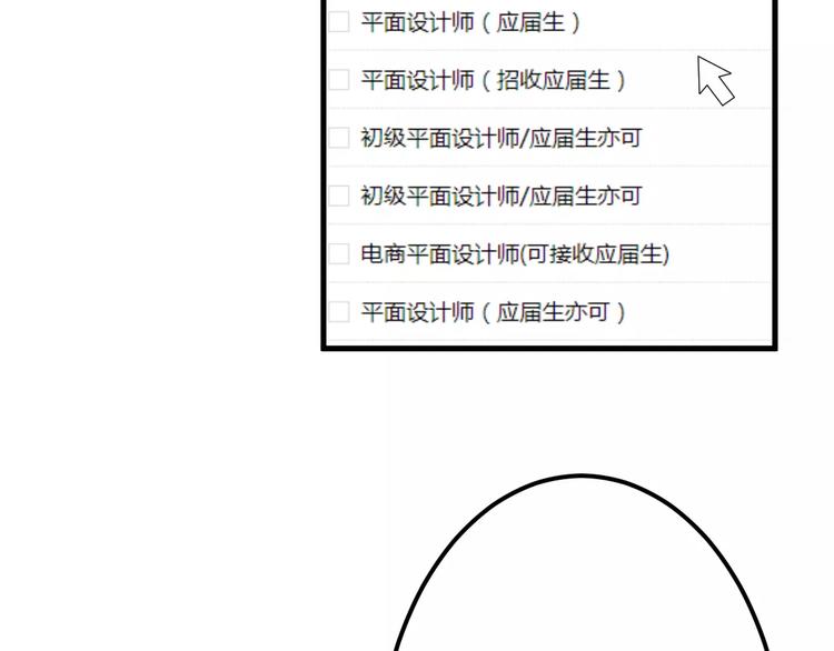 《剩女的春天》第3话 邪魅型男友 第6页