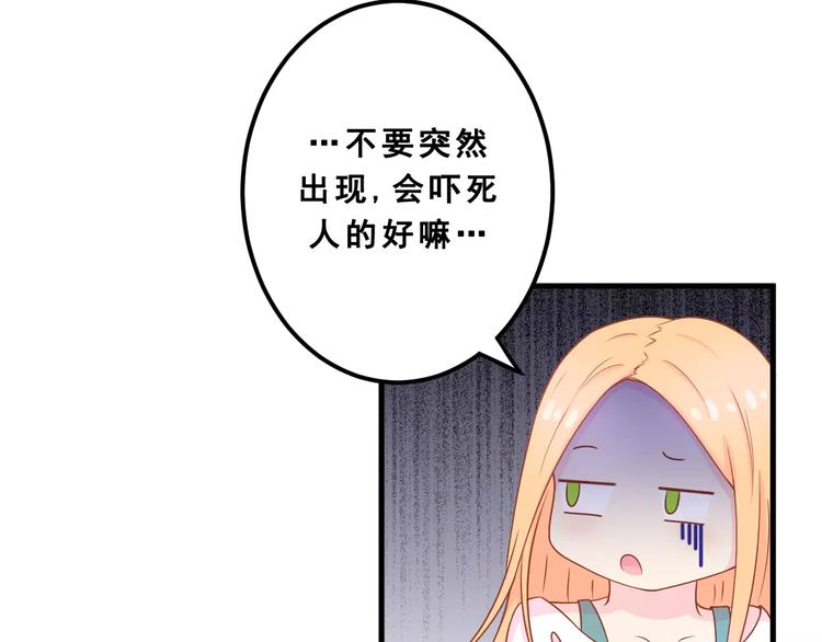 《剩女的春天》第2话宠溺型男友 第10页