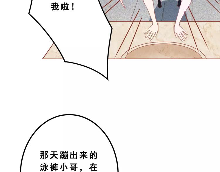 《剩女的春天》第2话宠溺型男友 第15页