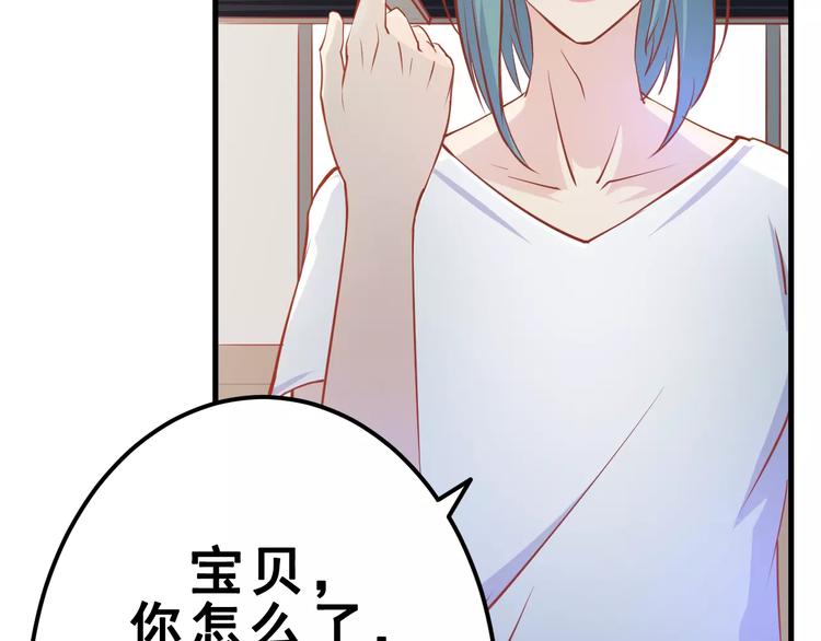 《剩女的春天》第2话宠溺型男友 第23页