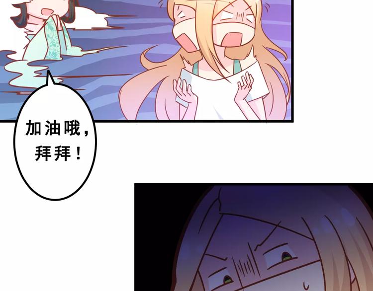 《剩女的春天》第2话宠溺型男友 第26页
